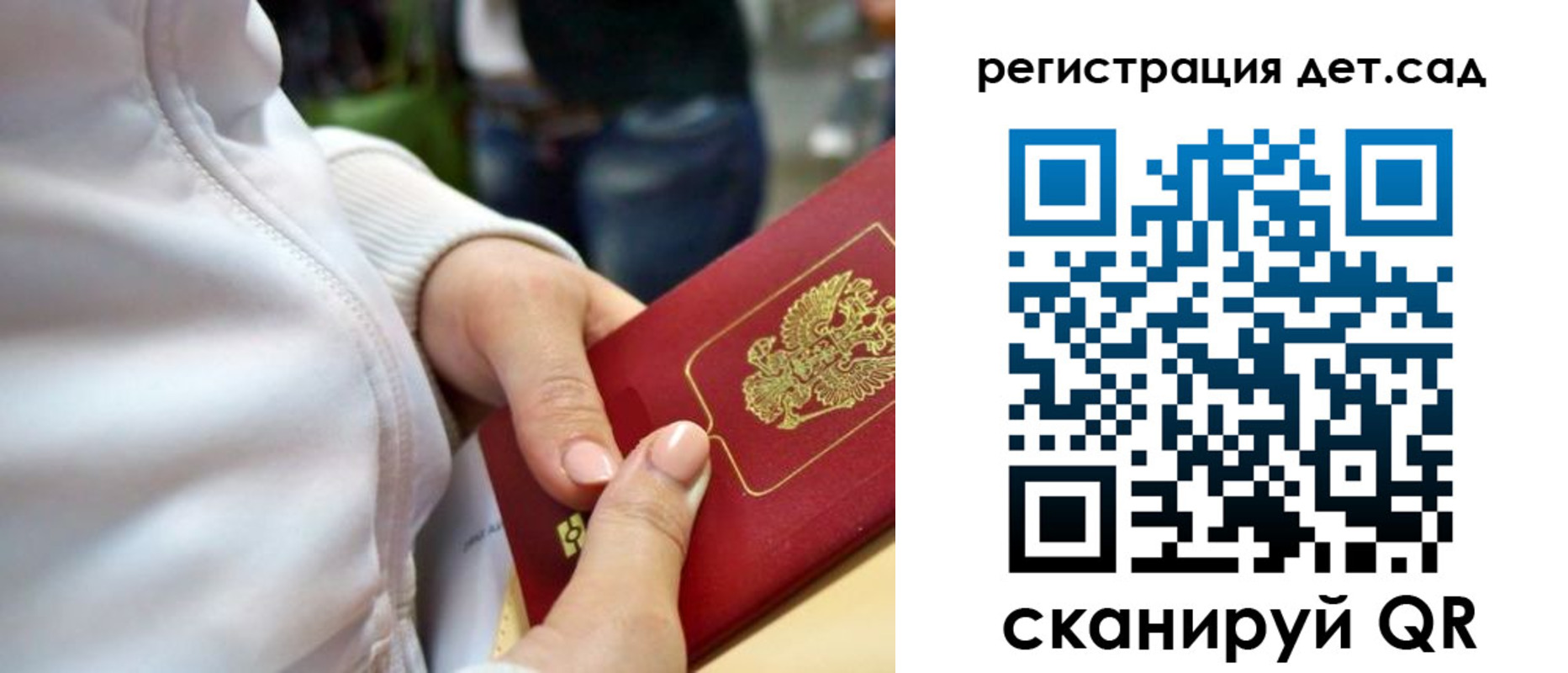 временная регистрация собственник в Гае