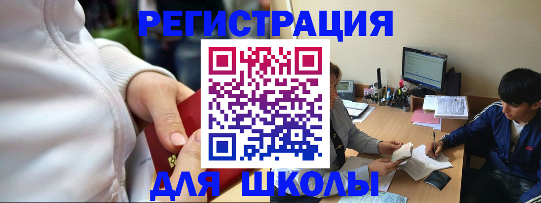 временная регистрация в квартире в Гае