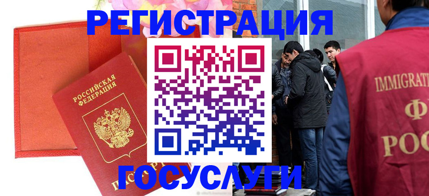 регистрация для школы в Гае