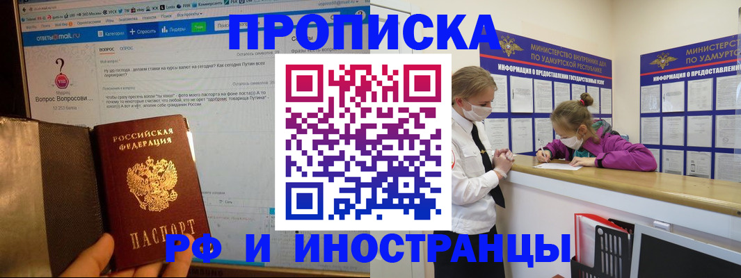 временная регистрация гарантия в Гае